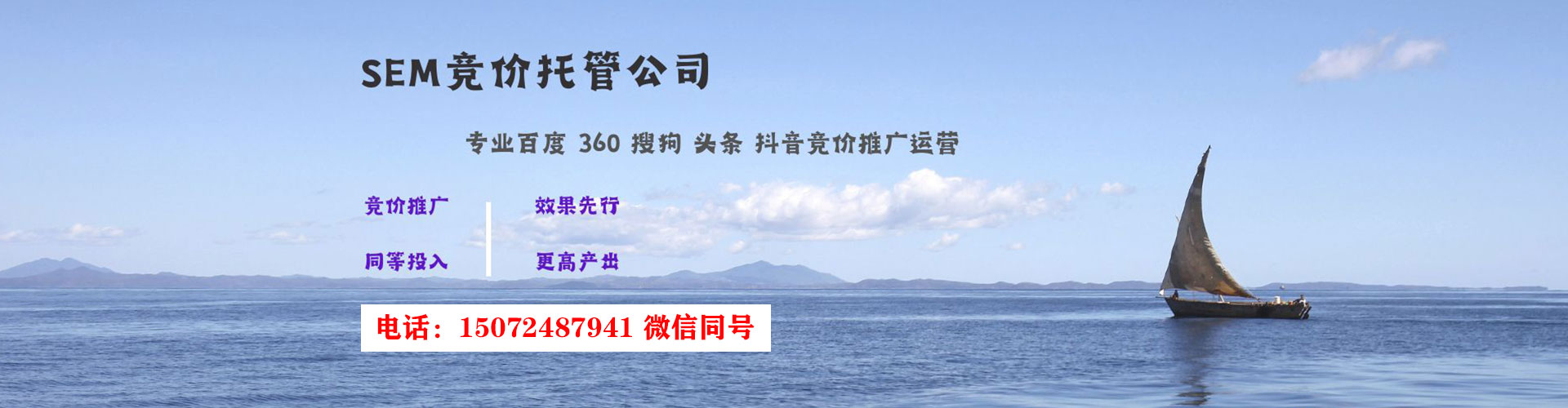 济阳谷歌sem